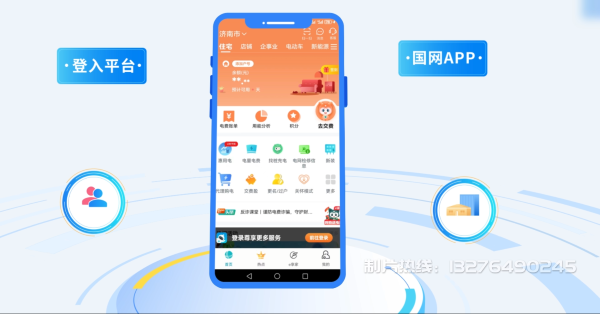 海城市电力供需平台MG动画制作_电力系统可视化动画设计_智慧电网数字化宣传动画_电网科普动画_